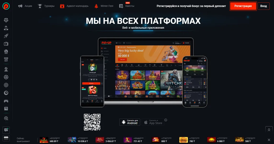 Как скачать Pin Up Казино на телефон