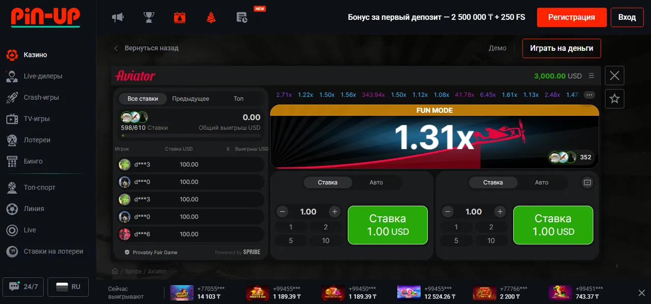 Ставки на спорт Pin Up KZ: выигрывать с лучшими