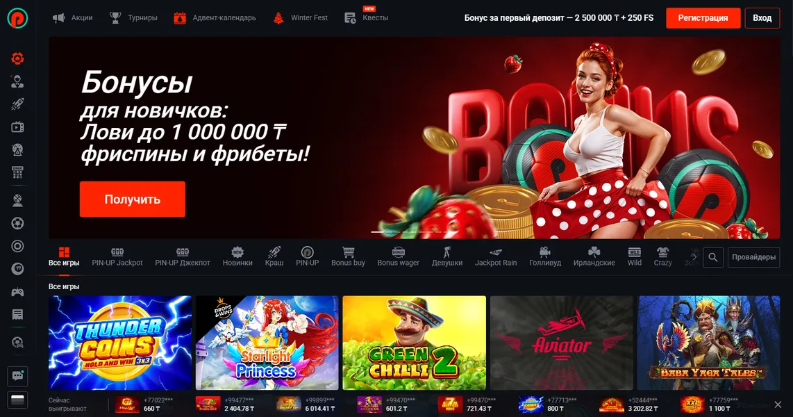 Преимущества мобильного приложения Пин Ап