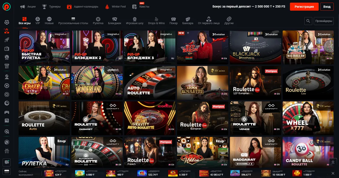 Игровой функционал мобильного Пин Ап