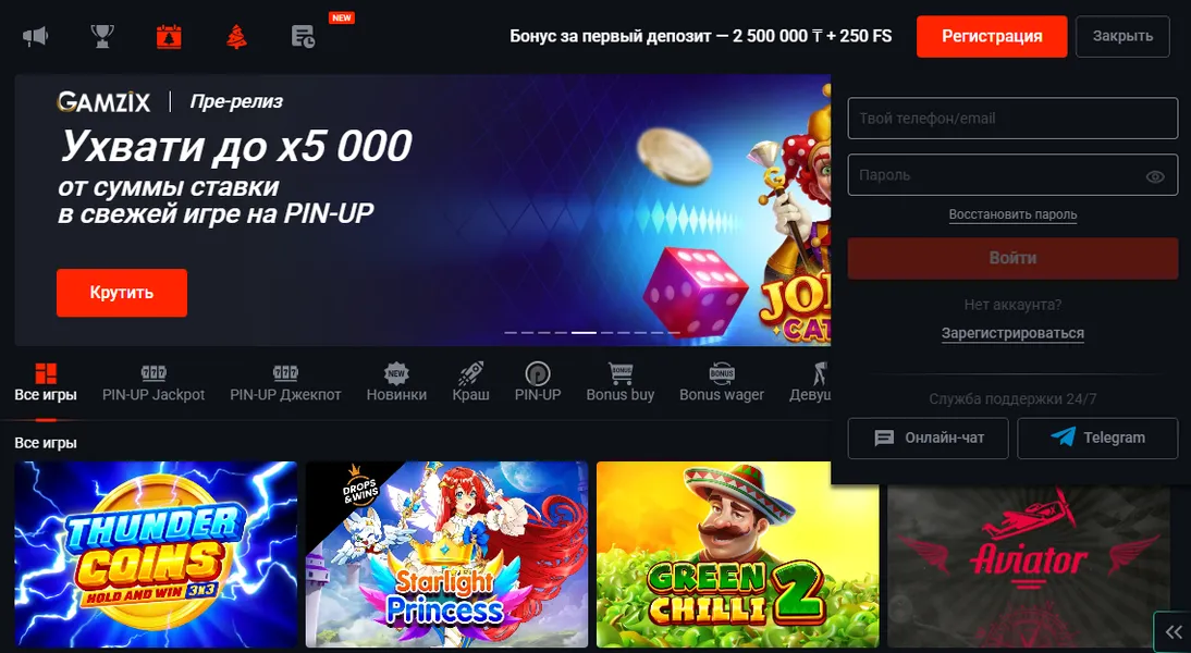 Восстановление пароля и доступ к аккаунту